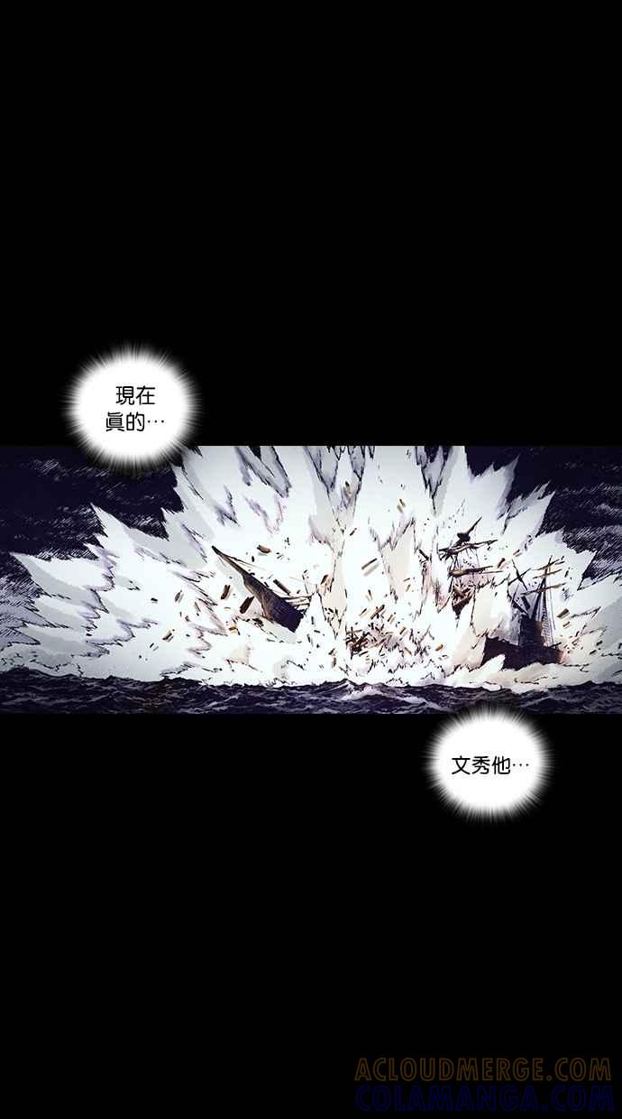 《新暗行御史》第158话 第13页