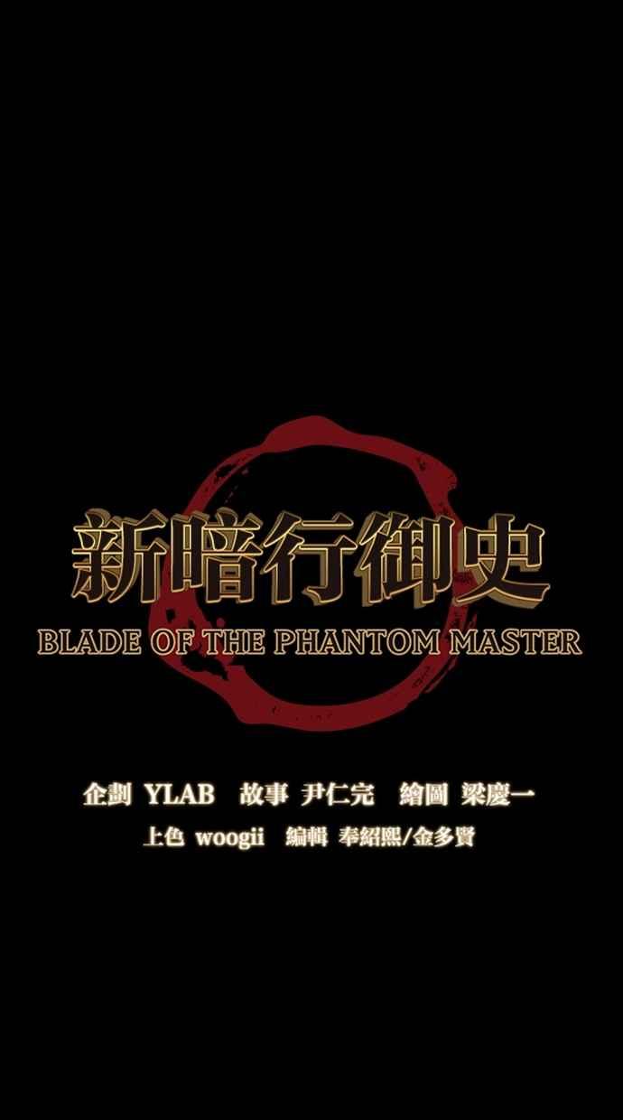 《新暗行御史》第158话 第5页