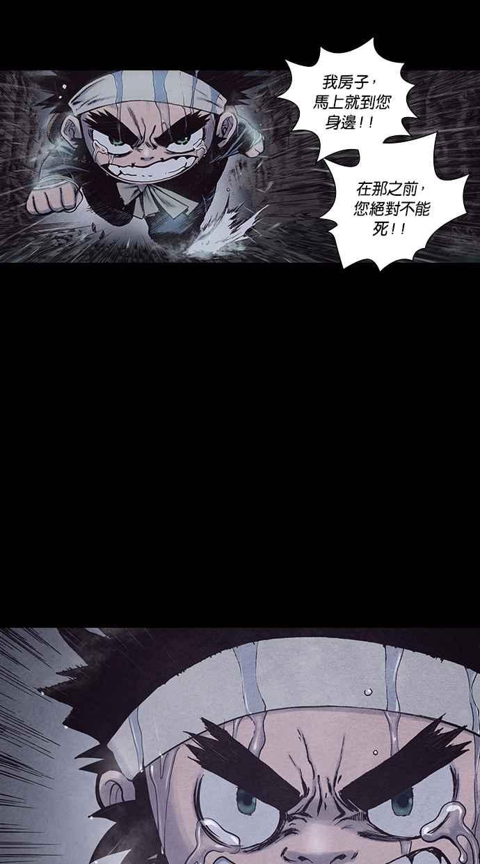 《新暗行御史》第158话 第44页