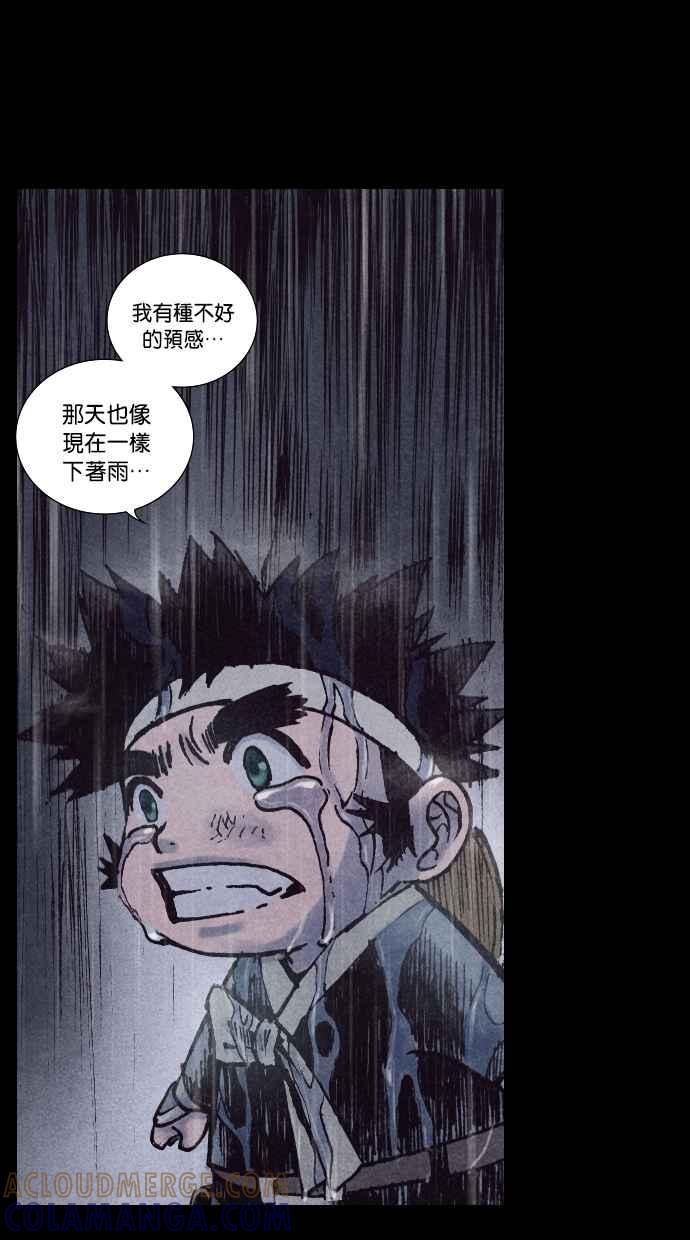 《新暗行御史》第158话 第58页