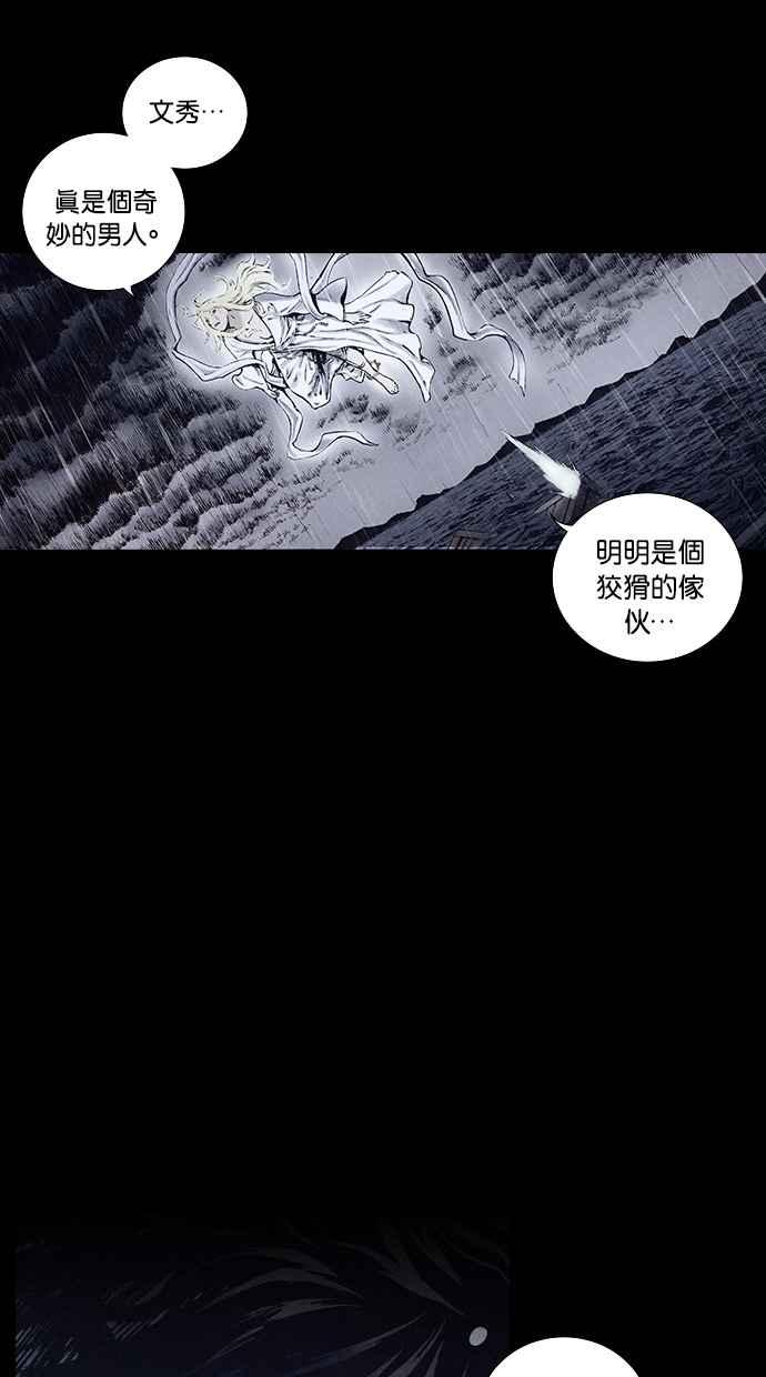 《新暗行御史》第158话 第36页