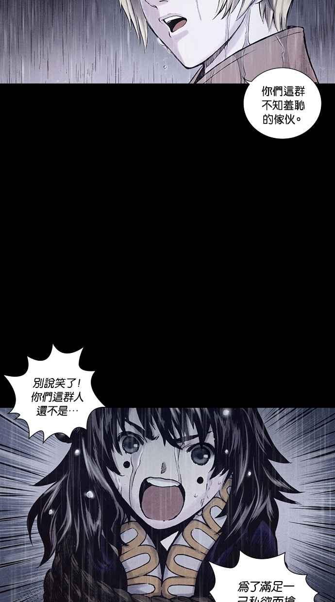《新暗行御史》第158话 第24页
