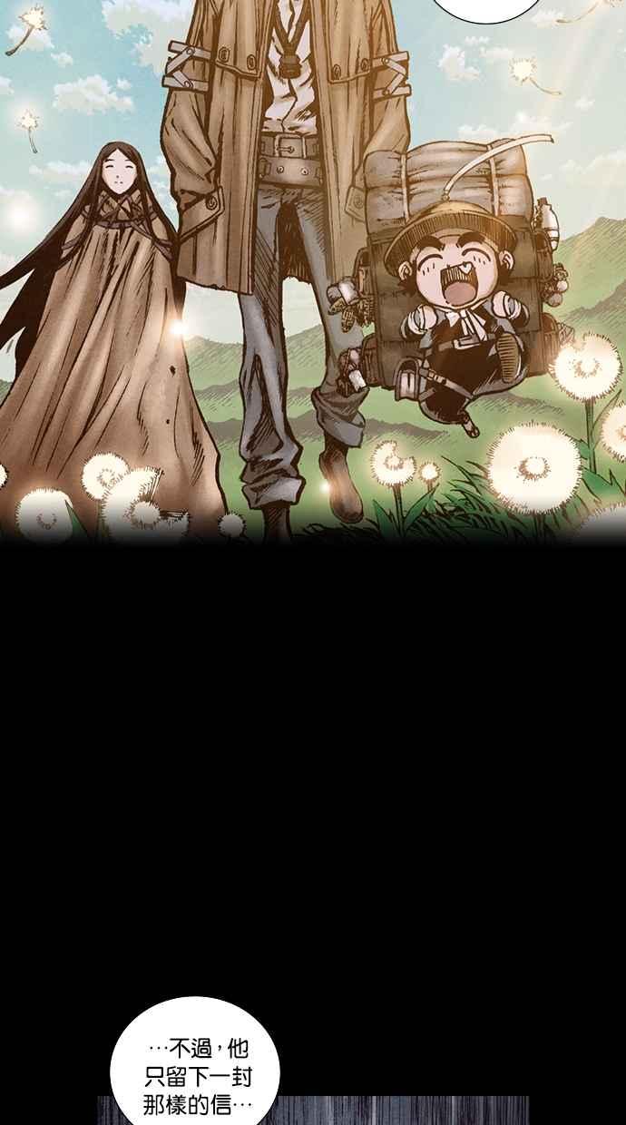 《新暗行御史》第158话 第54页