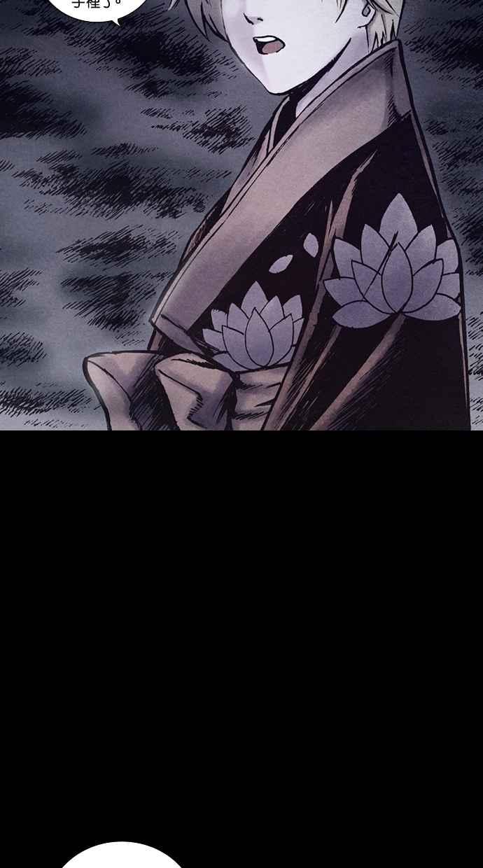 《新暗行御史》第158话 第17页
