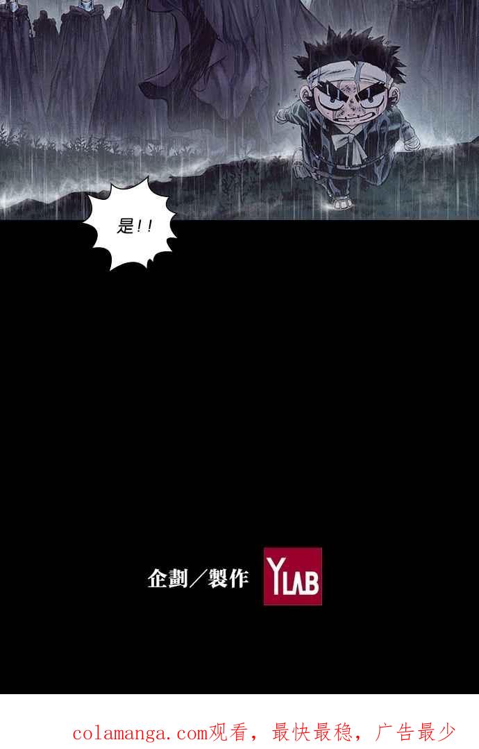 《新暗行御史》第158话 第62页
