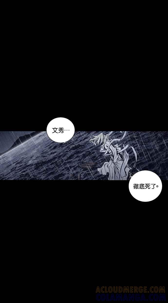 《新暗行御史》第158话 第31页
