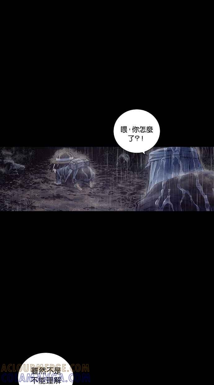 《新暗行御史》第158话 第49页