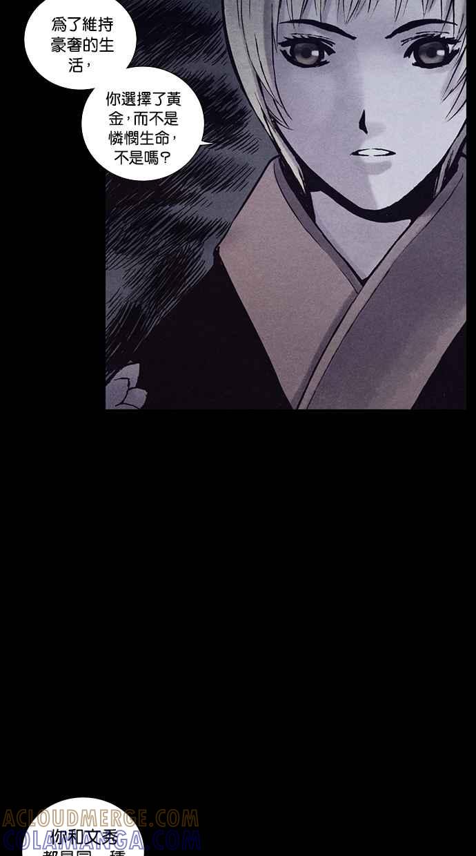 《新暗行御史》第158话 第22页