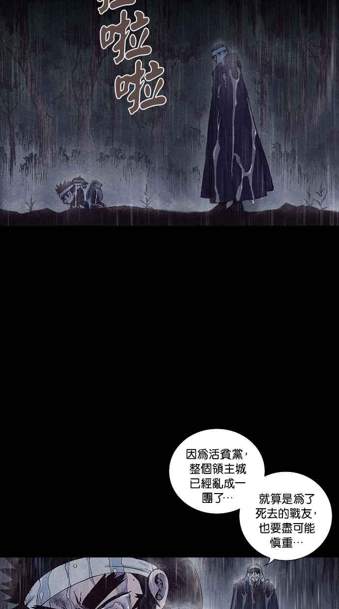 《新暗行御史》第158话 第51页