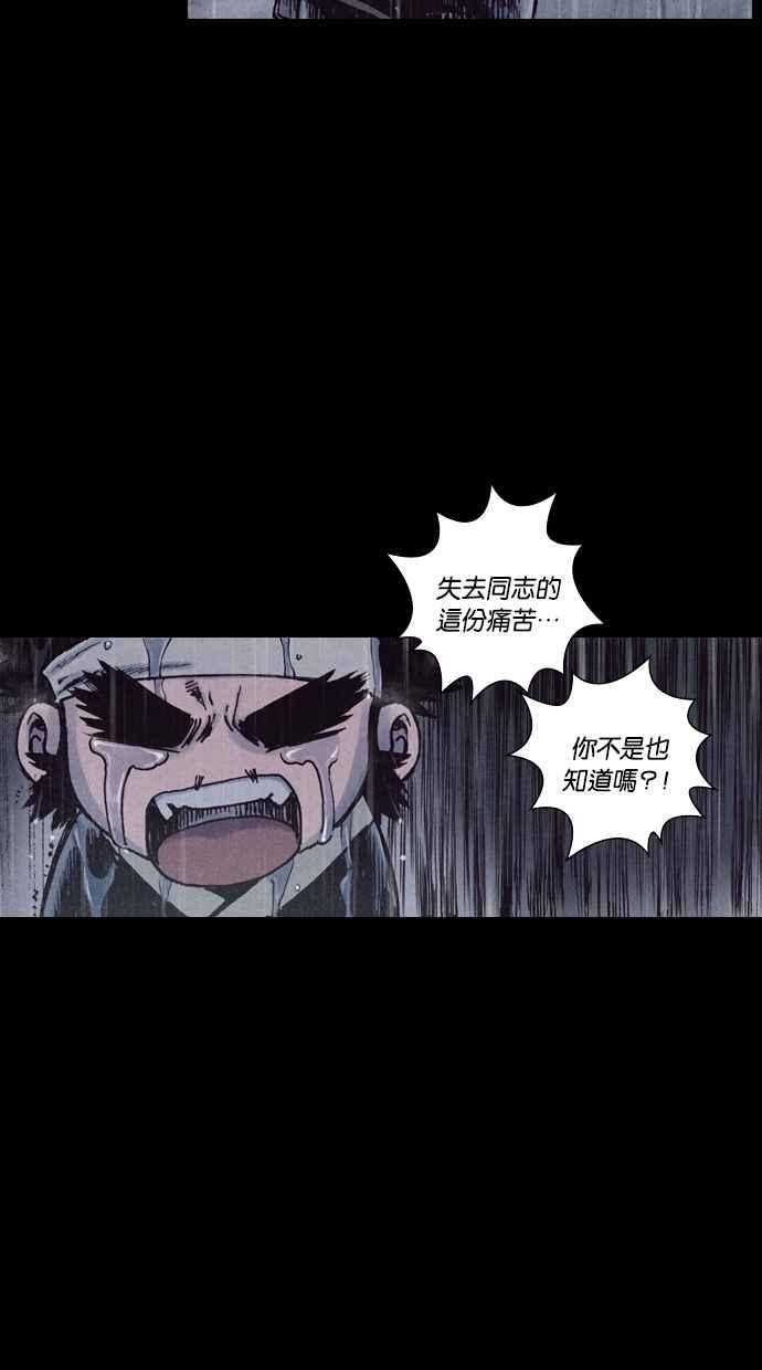 《新暗行御史》第158话 第60页