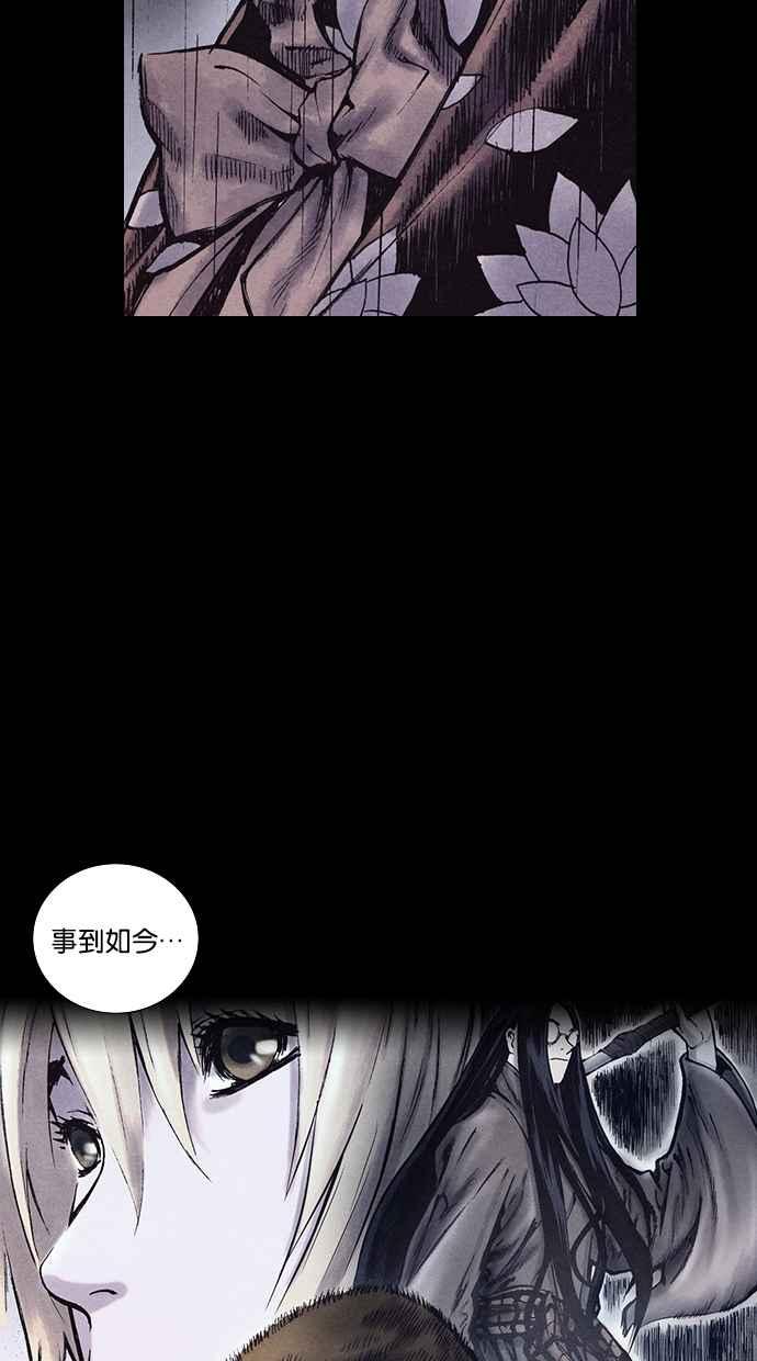 《新暗行御史》第158话 第27页