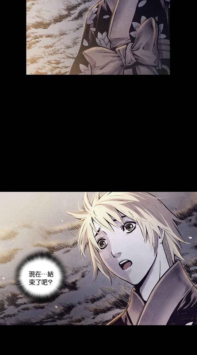 《新暗行御史》第158话 第12页