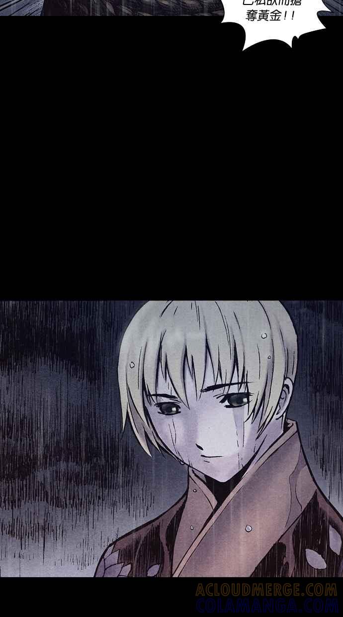 《新暗行御史》第158话 第25页