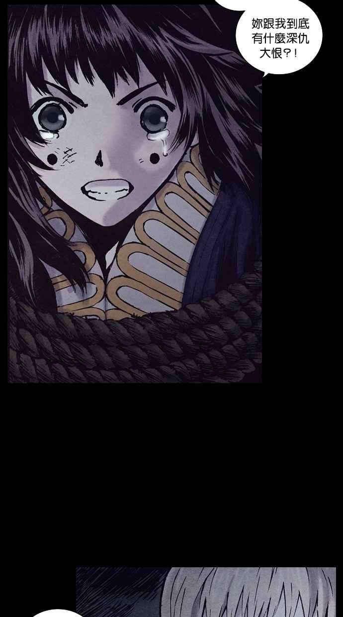《新暗行御史》第158话 第21页