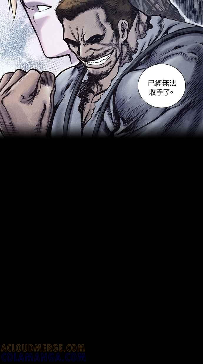 《新暗行御史》第158话 第28页