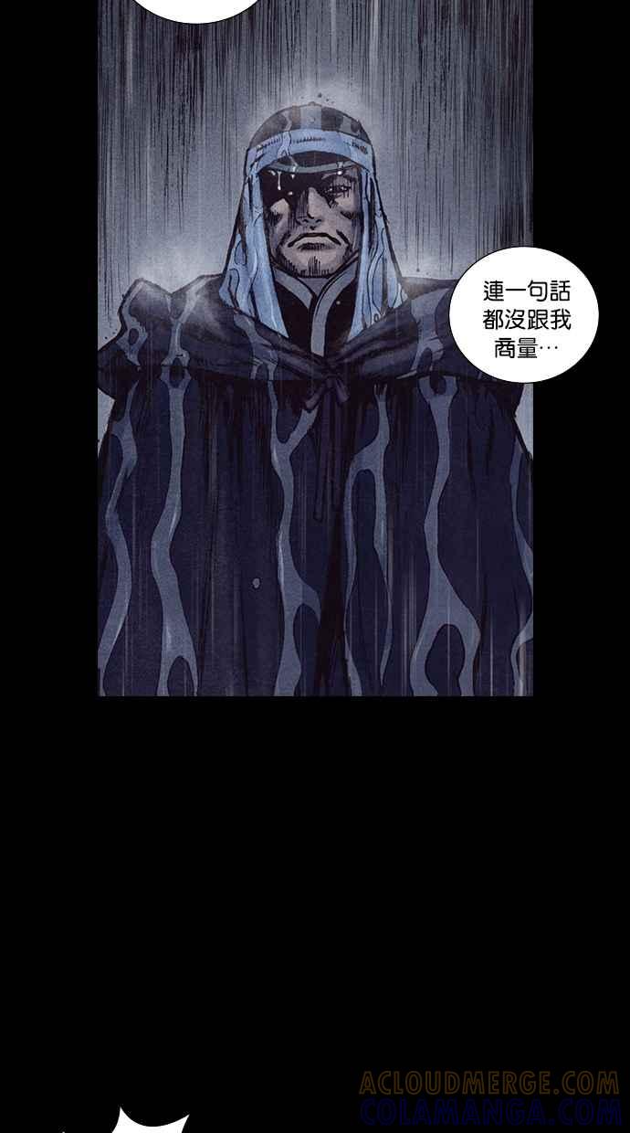 《新暗行御史》第158话 第55页