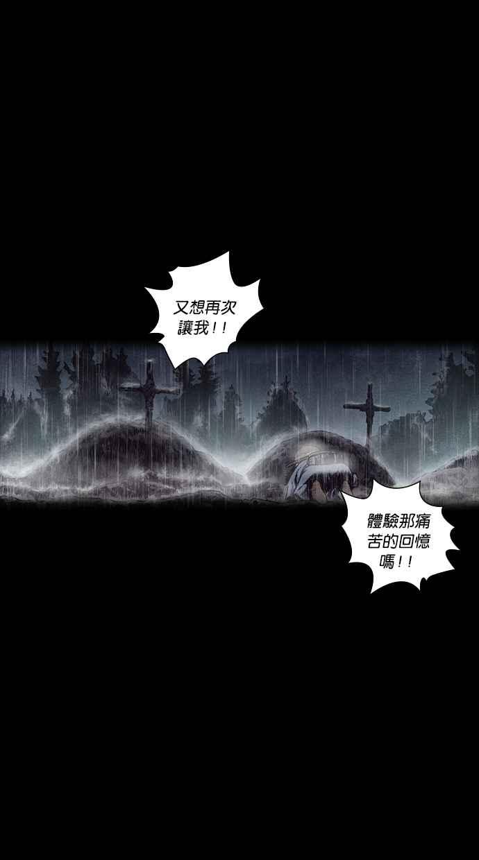 《新暗行御史》第158话 第57页