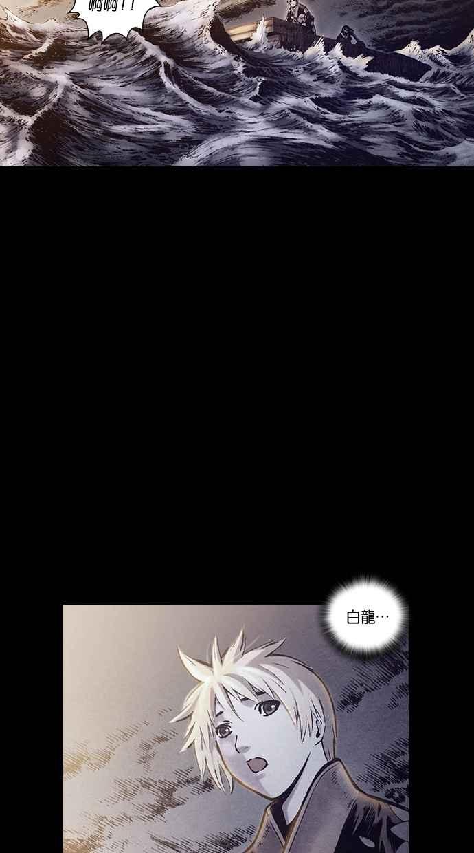 《新暗行御史》第158话 第11页
