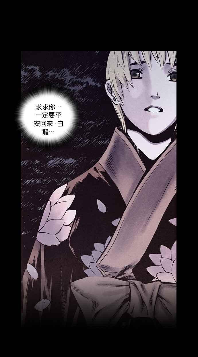 《新暗行御史》第158话 第14页