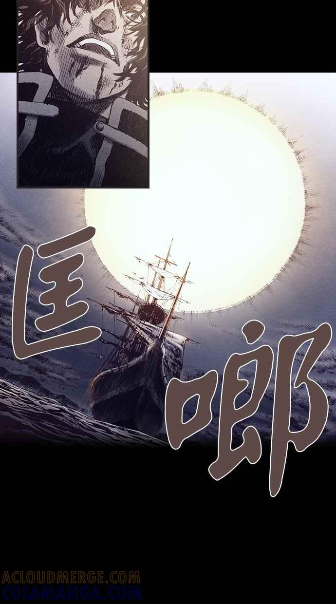 《新暗行御史》第158话 第4页