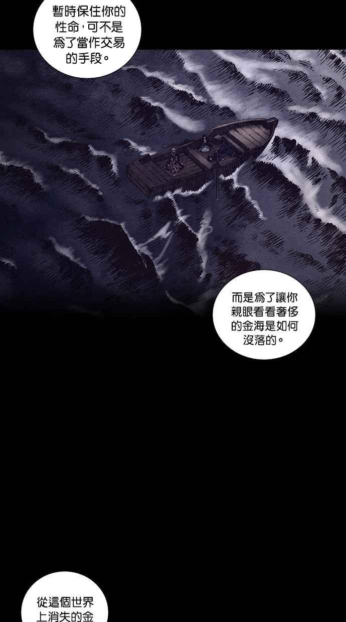 《新暗行御史》第158话 第18页