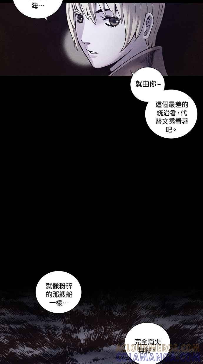 《新暗行御史》第158话 第19页