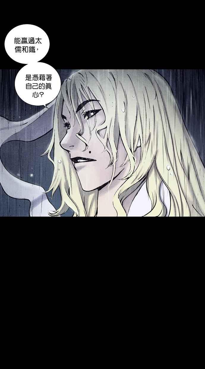 《新暗行御史》第158话 第35页