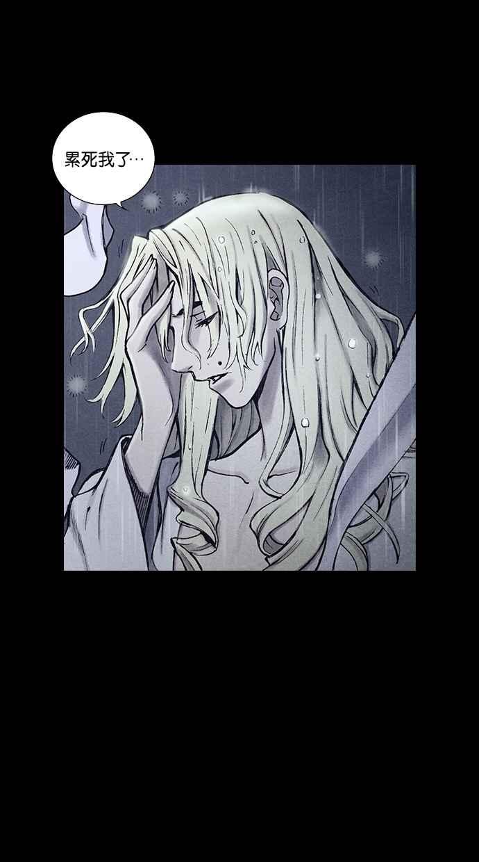 《新暗行御史》第158话 第32页