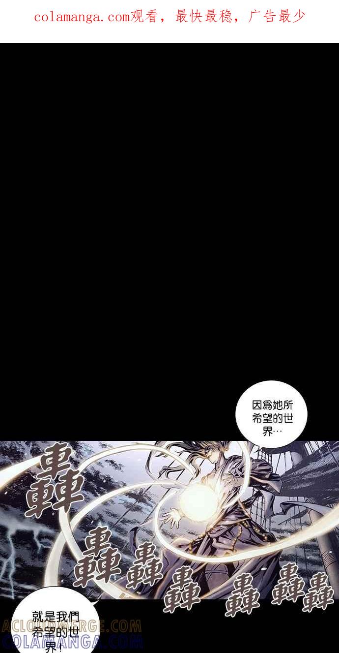 《新暗行御史》第158话 第1页