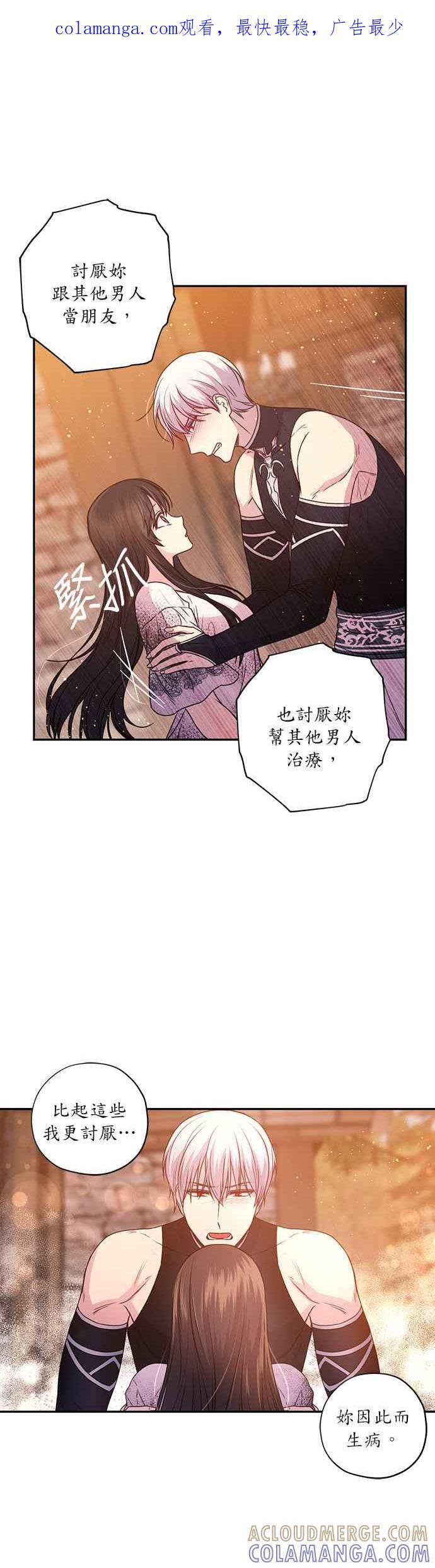 《红线出没请小心》第16话 第1页