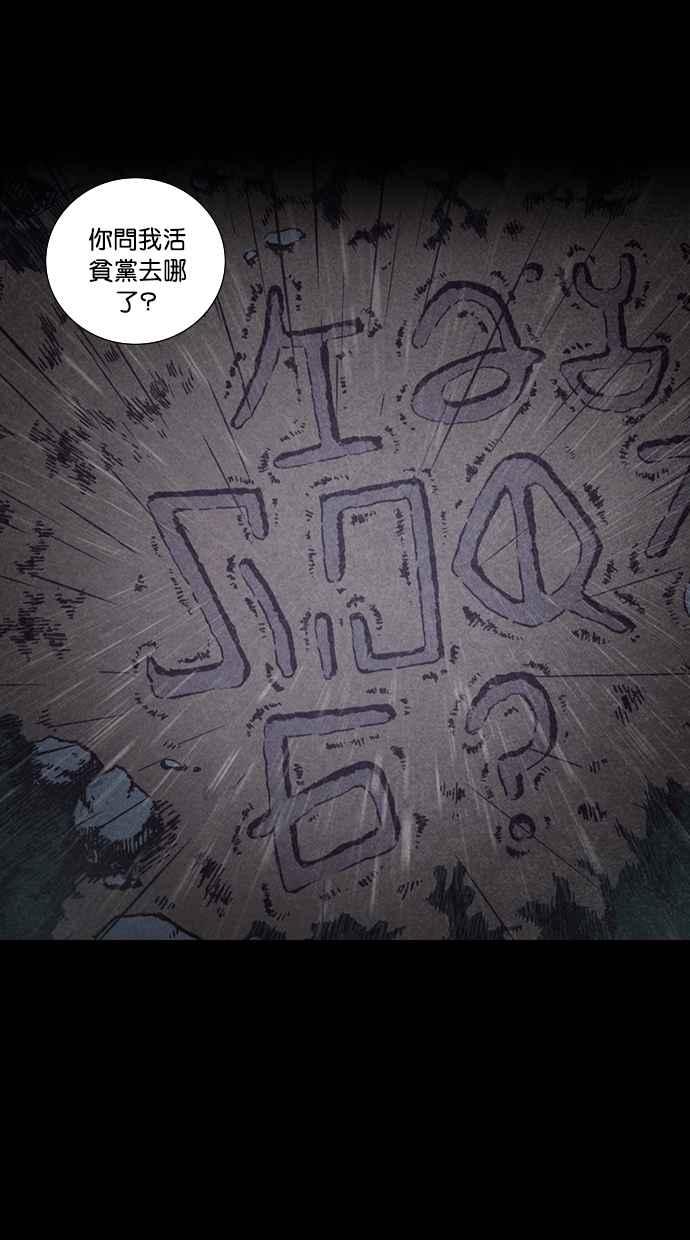 《新暗行御史》第159话 第18页