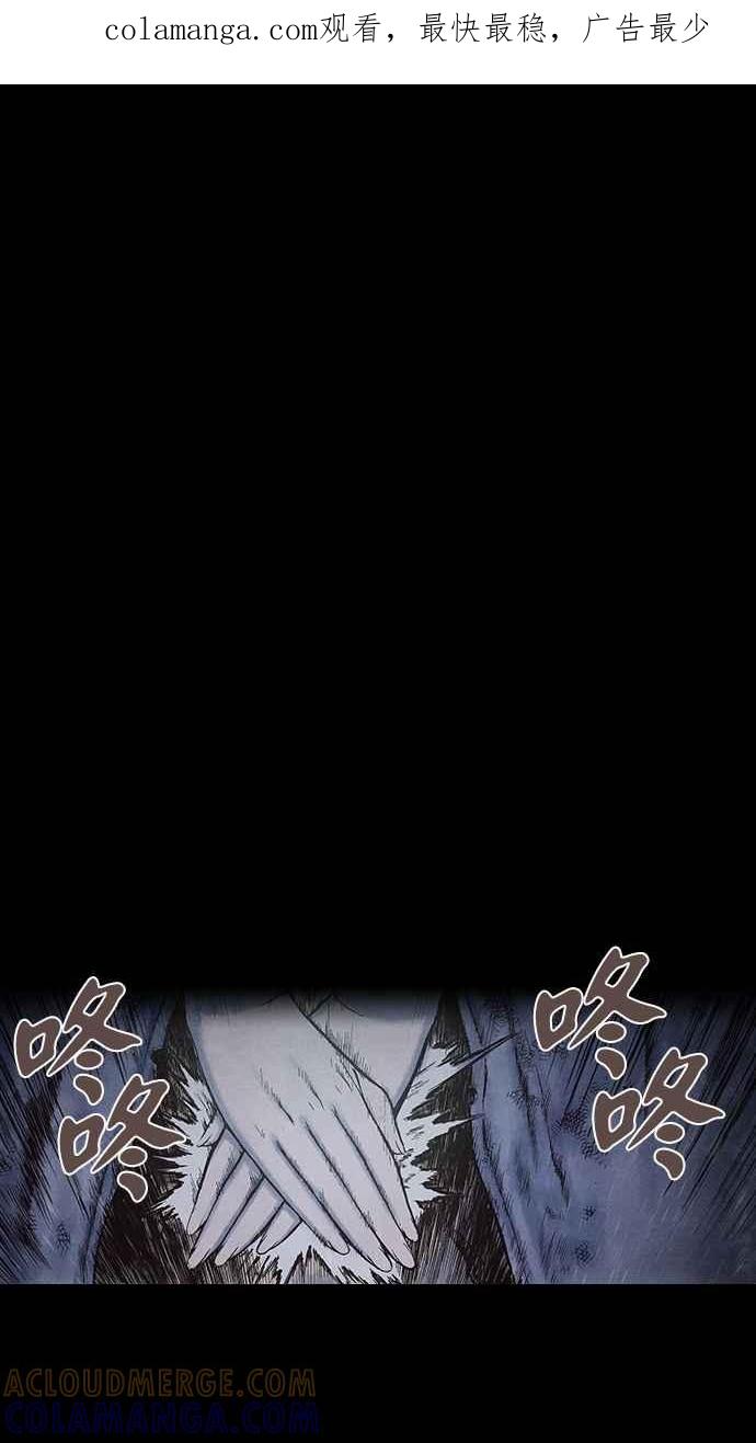 《新暗行御史》第159话 第1页