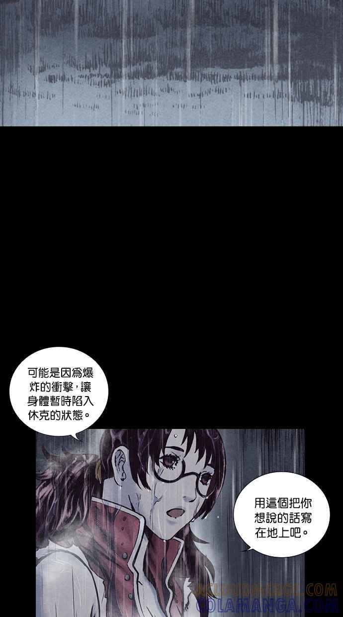 《新暗行御史》第159话 第13页