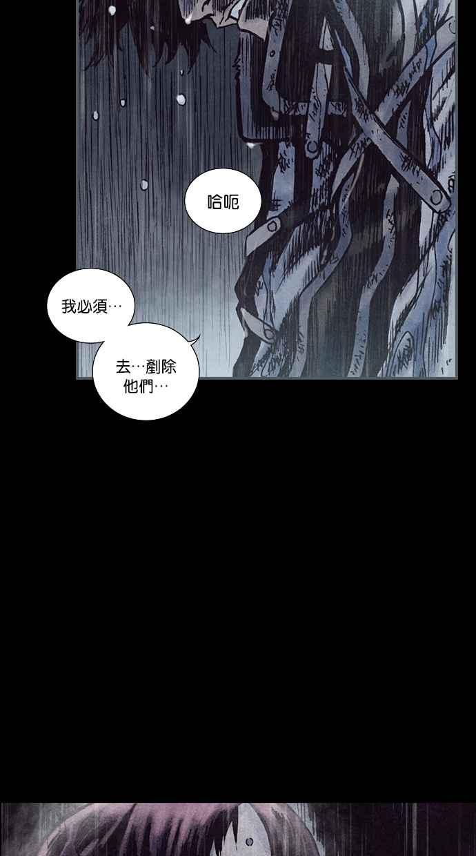 《新暗行御史》第159话 第21页