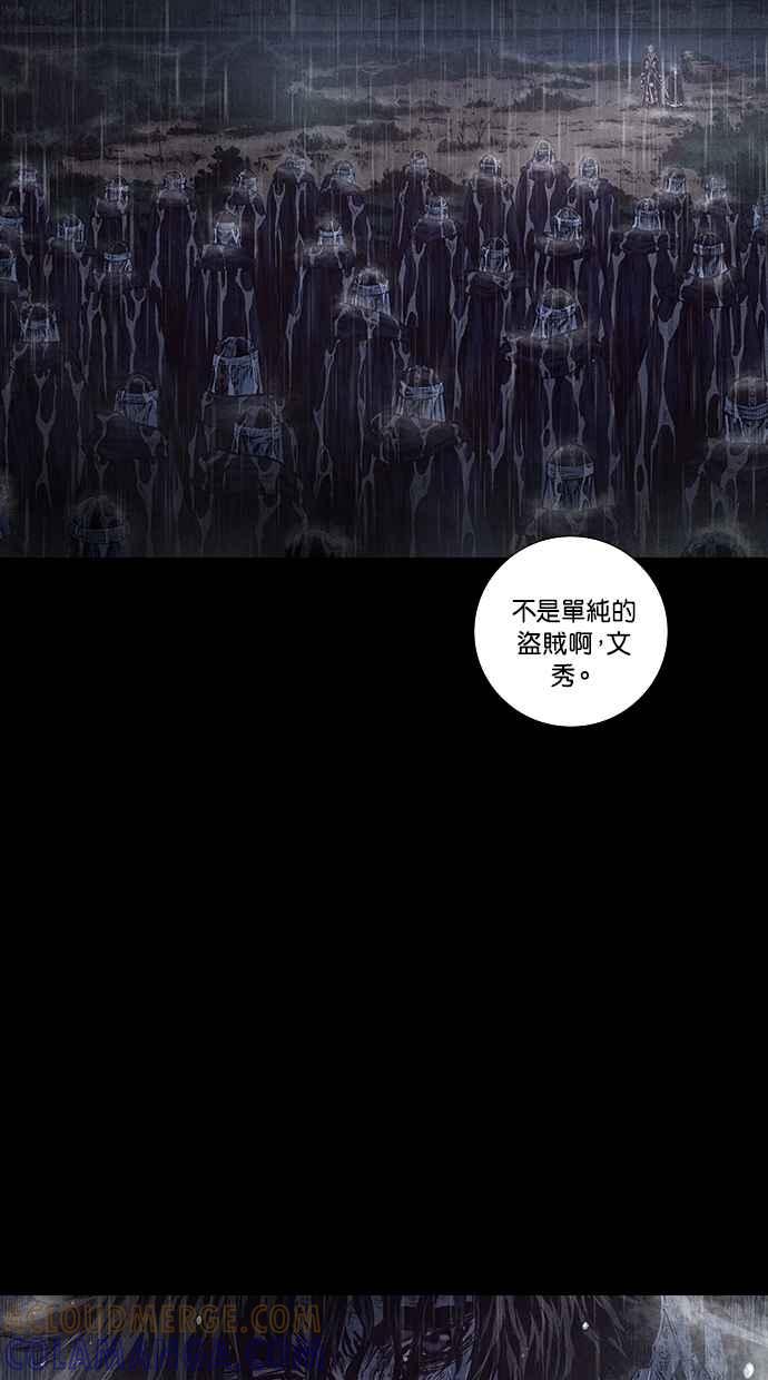 《新暗行御史》第159话 第28页