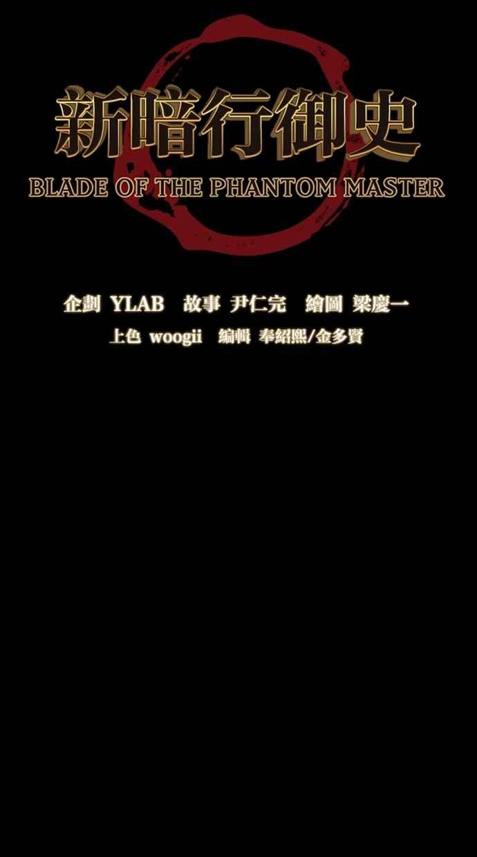 《新暗行御史》第159话 第6页