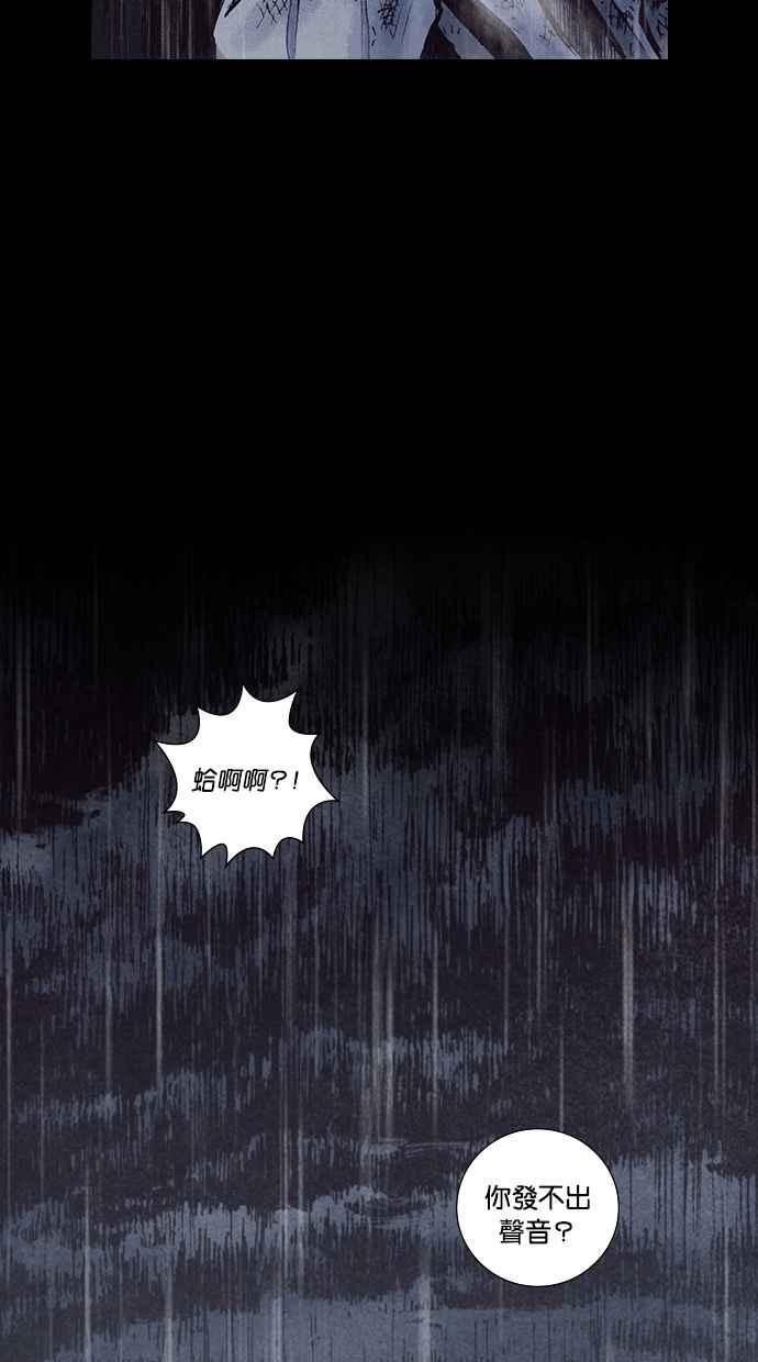 《新暗行御史》第159话 第12页