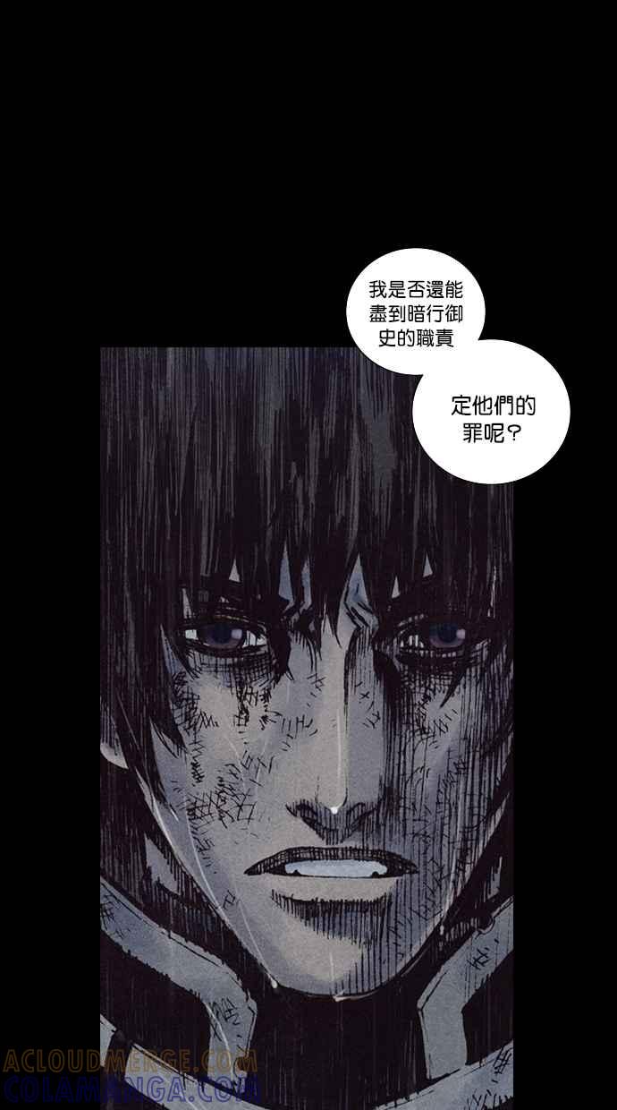《新暗行御史》第159话 第40页