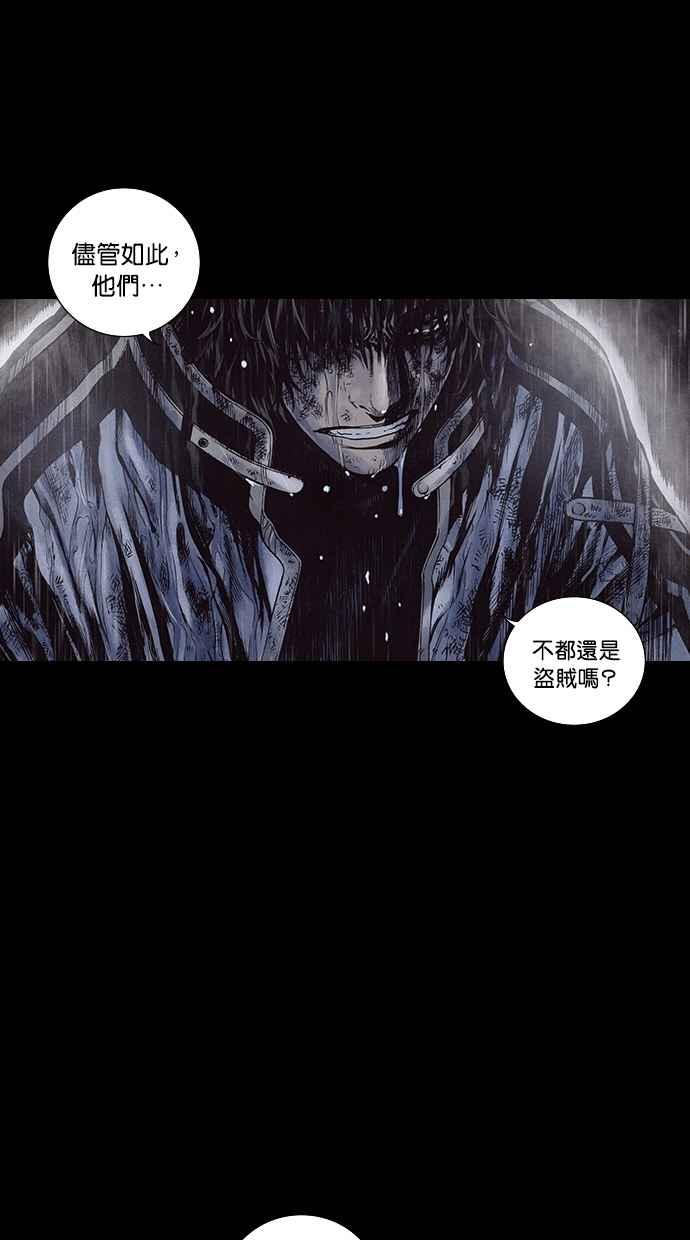 《新暗行御史》第159话 第50页