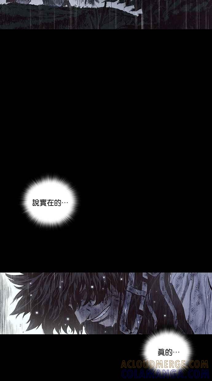《新暗行御史》第159话 第46页