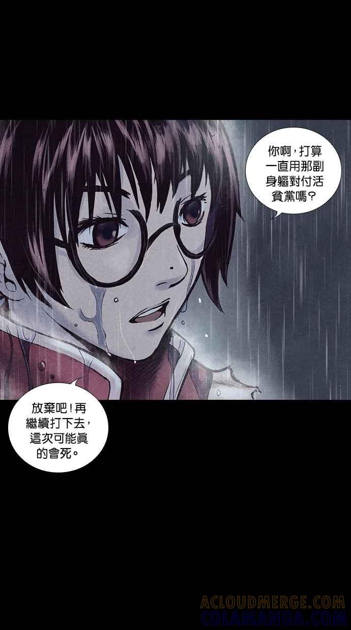 《新暗行御史》第159话 第19页