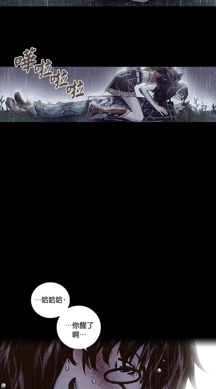 《新暗行御史》第159话 第8页