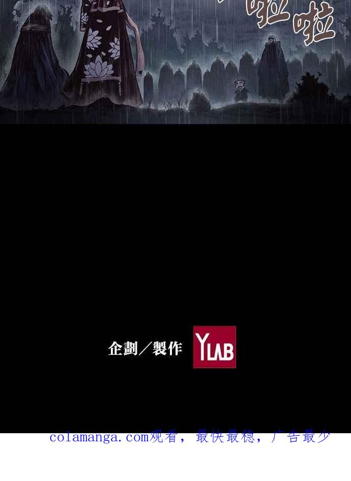 《新暗行御史》第159话 第59页