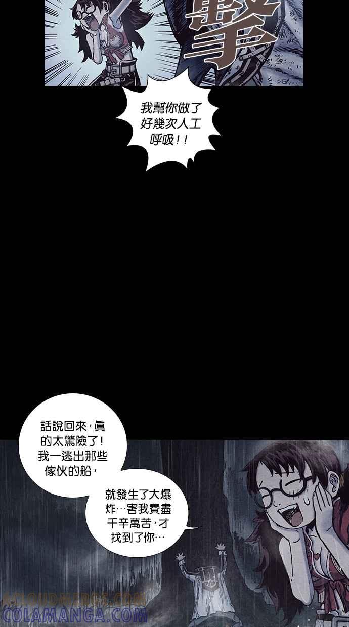 《新暗行御史》第159话 第10页