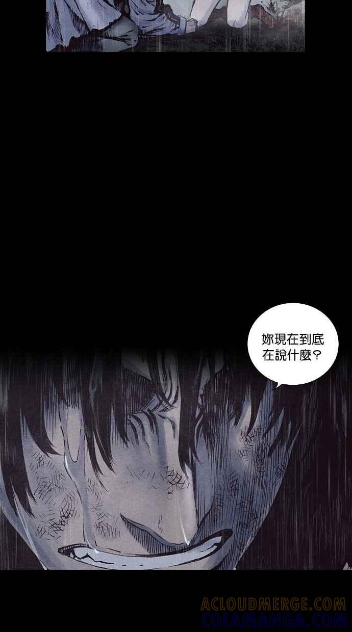 《新暗行御史》第159话 第49页