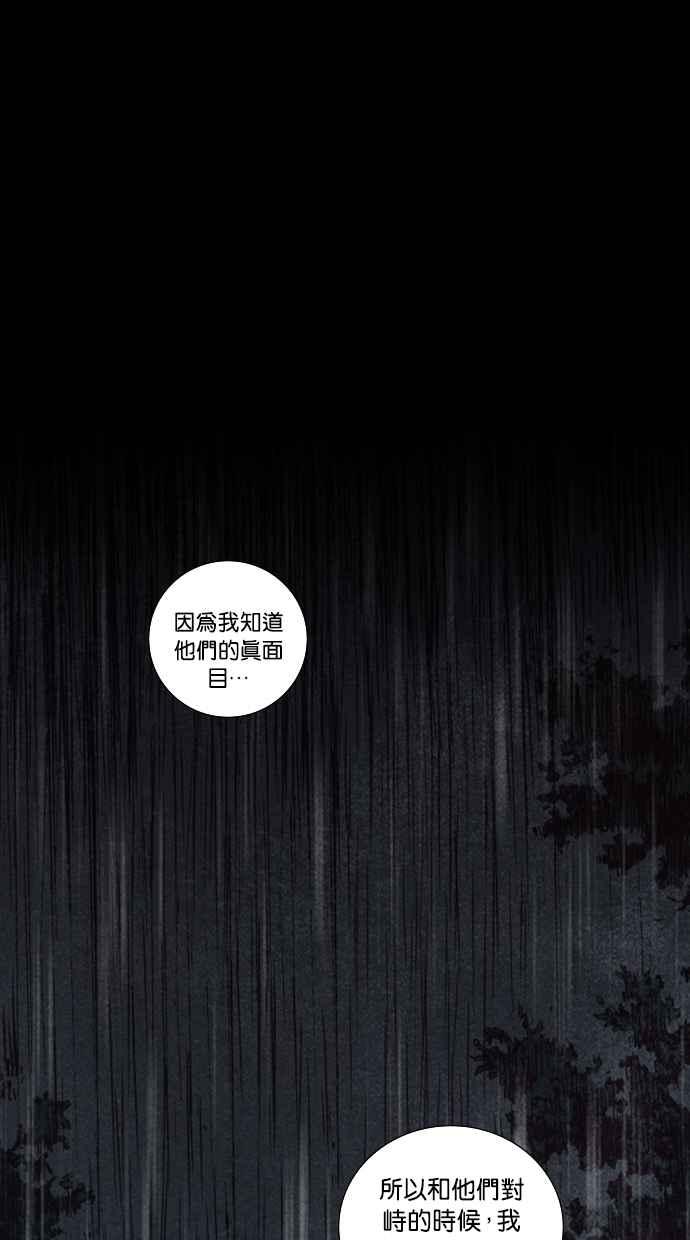 《新暗行御史》第159话 第35页
