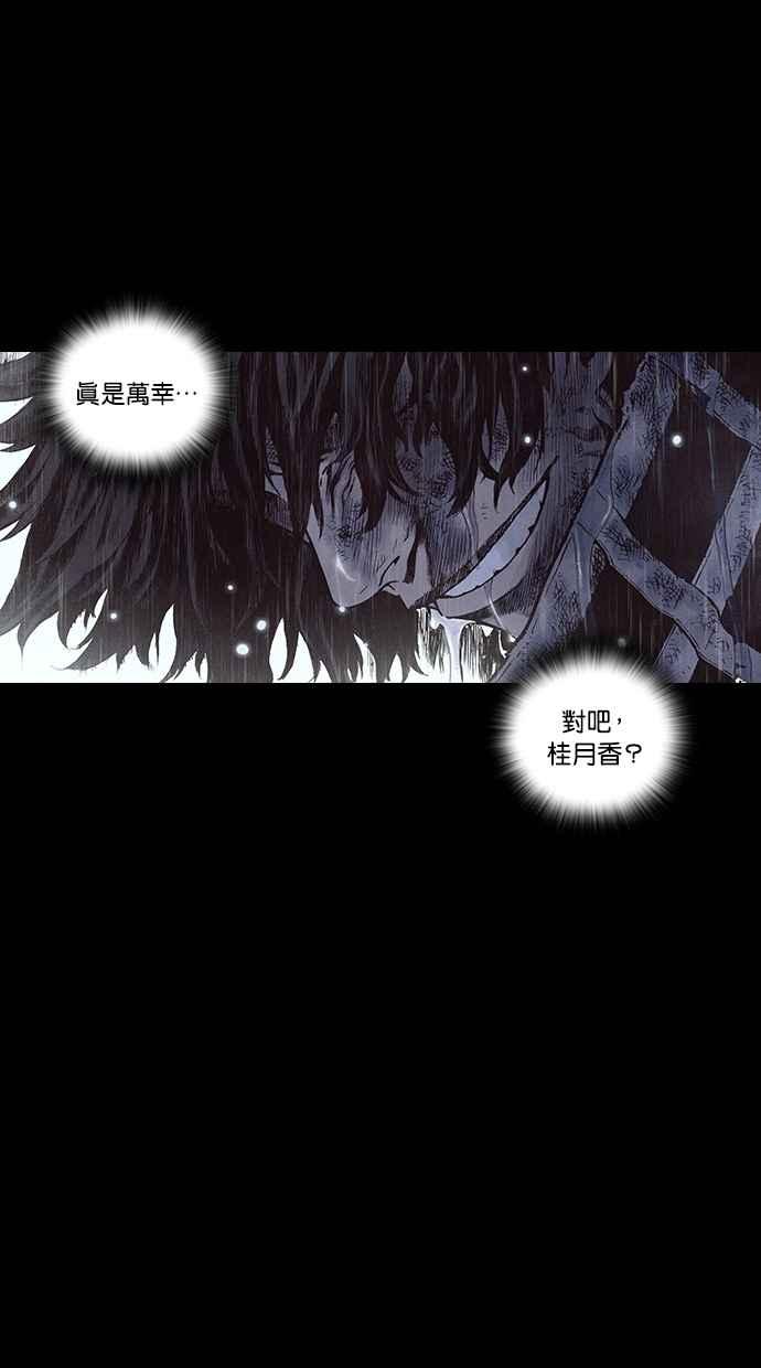 《新暗行御史》第159话 第47页