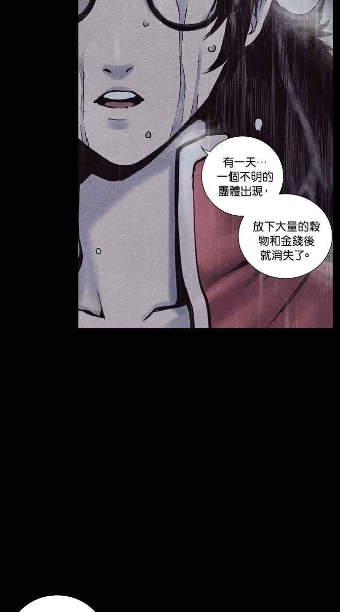 《新暗行御史》第159话 第32页