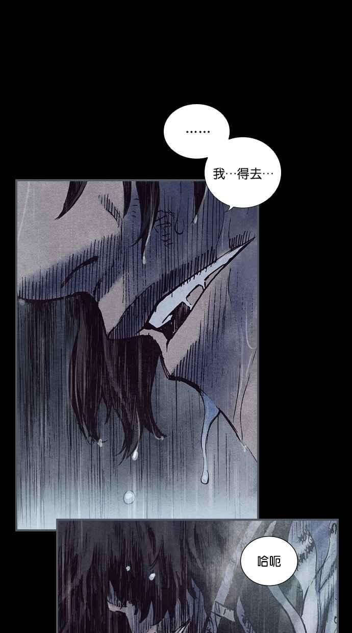 《新暗行御史》第159话 第20页