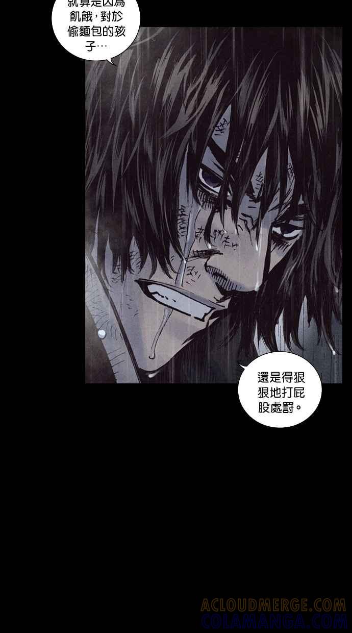 《新暗行御史》第159话 第52页